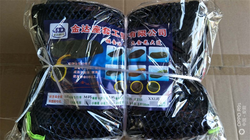 摩托车电瓶车冰丝垫