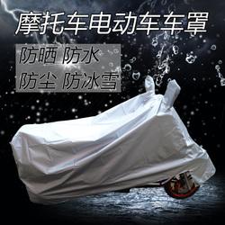 电动车摩托车遮阳罩