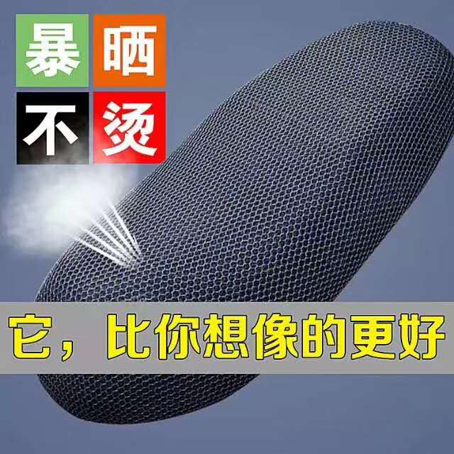 防晒座垫