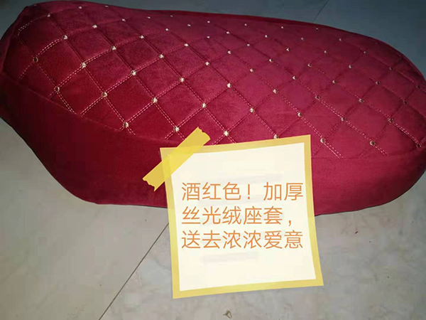 座垫