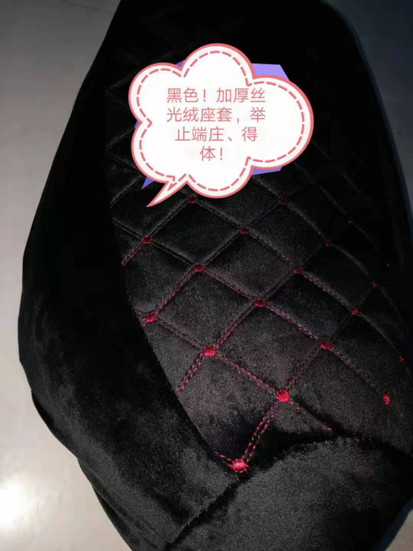 座垫