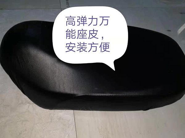 座垫