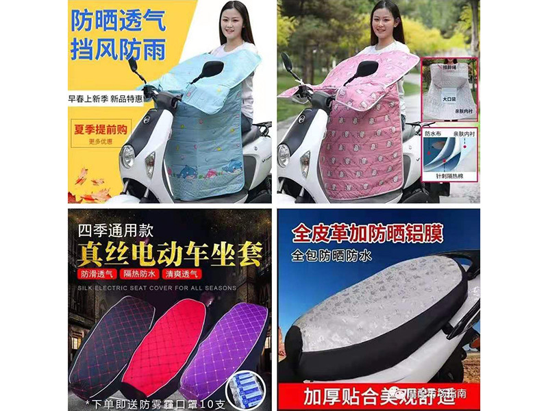 电动车夏季挡风被
