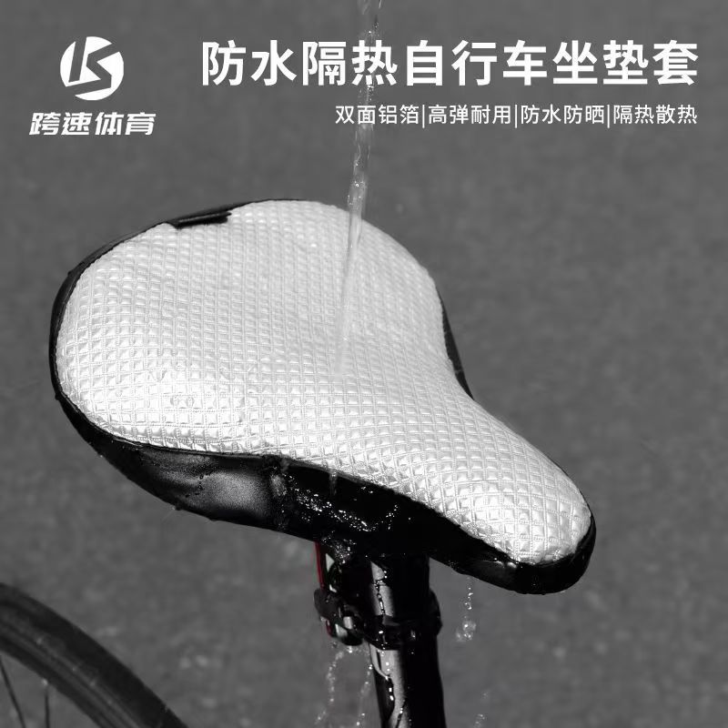 自行车座套  山地车款